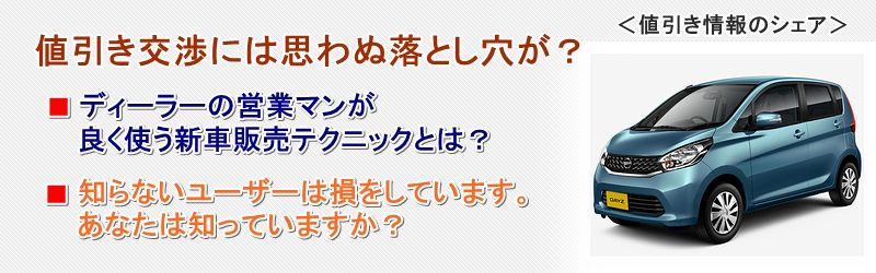 日産デイズ情報サイト